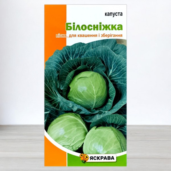 Семена капусты белокочанной Белоснежка, 0,5г, ТМ Яскрава